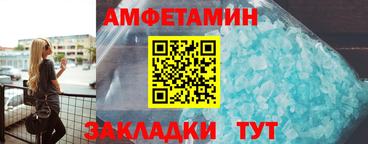 АМФЕТАМИН Premium  shop клад  Вольск  Амфетамин 