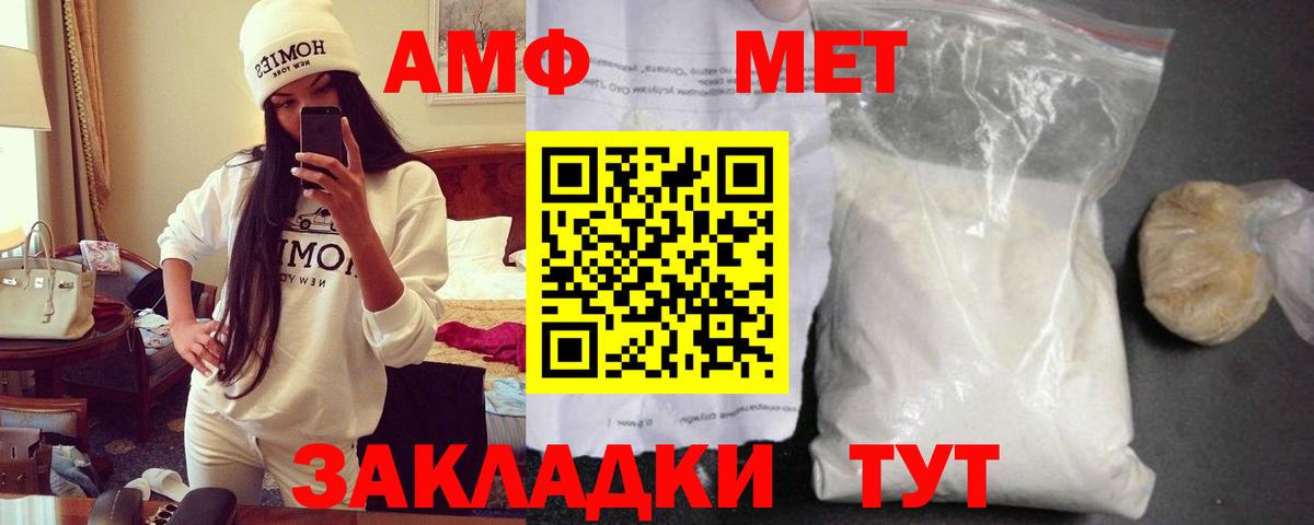 Вольск  Амфетамин 97%  АМФ  Вход с VPN 