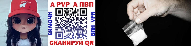 A PVP кристаллы купить наркотики сайты Вольск