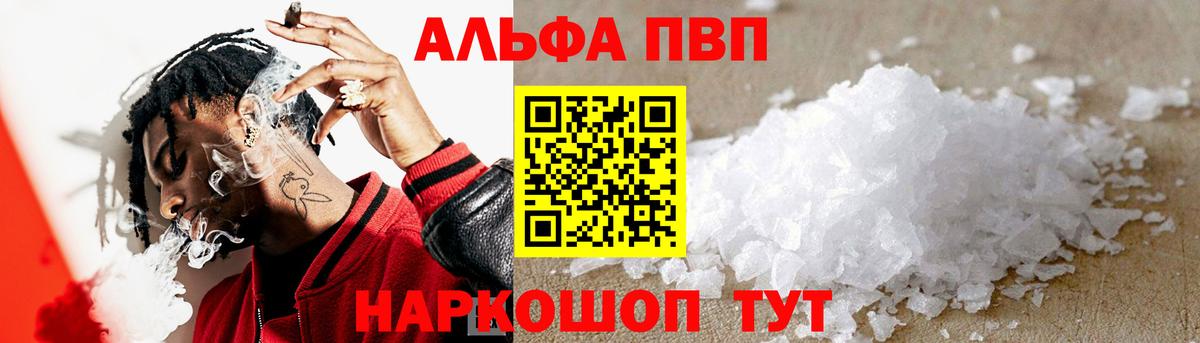 КОКАИН  Гарик  Конопля  Вольск  A-PVP  25-NBOMe  МЕФ  Вход с VPN 