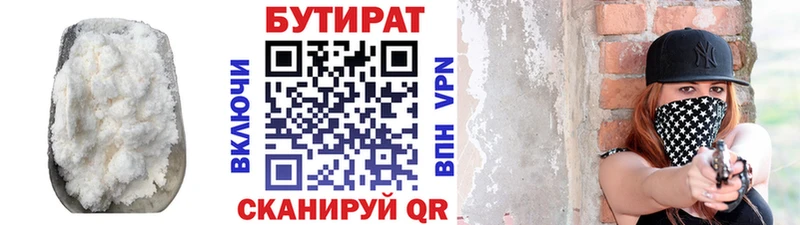 БУТИРАТ BDO Вольск