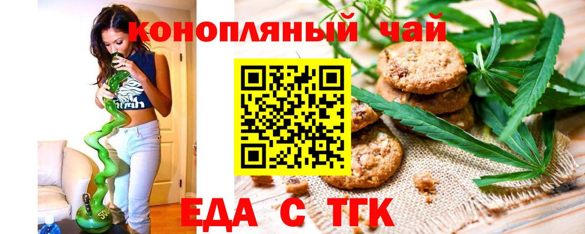 Canna-Cookies конопля Вольск