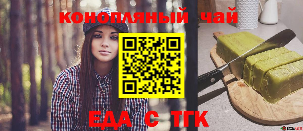 Canna-Cookies конопля  Вольск 