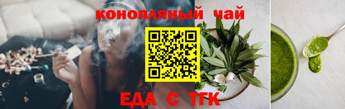 Вольск  Печенье с ТГК марихуана  Вход с VPN 