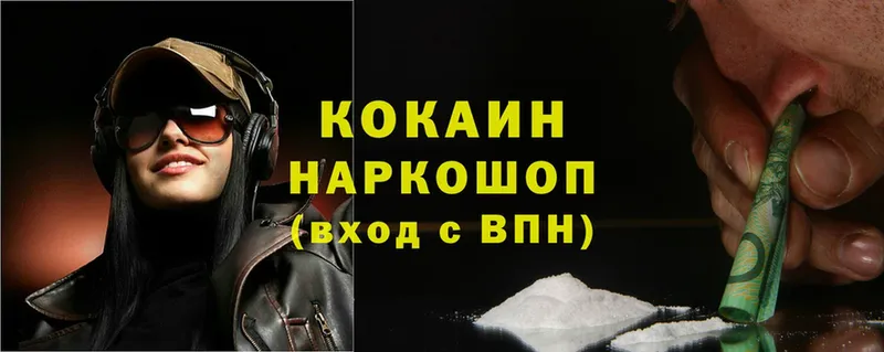COCAIN VHQ  даркнет сайт  Вольск 