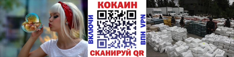 КОКАИН 97%  где купить наркотик  Вольск 