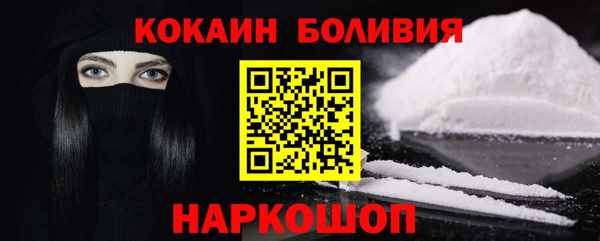 COCAIN  Вольск  КОКАИН Перу 