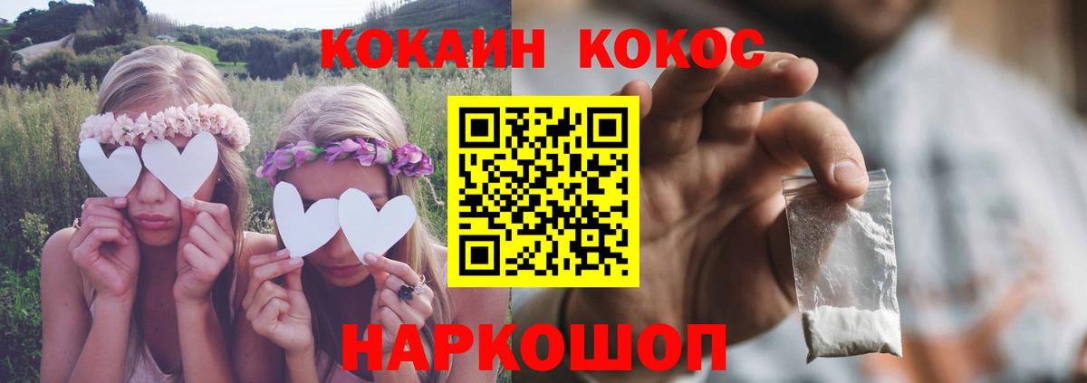 Вольск  Cocaine Колумбийский  Cocaine  Cocaine Колумбийский  Вход с VPN 