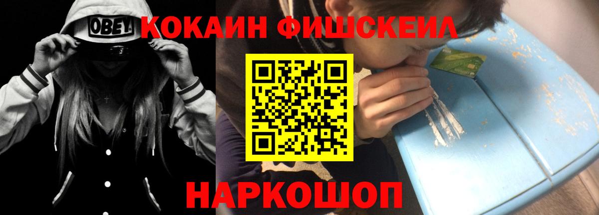 КОКАИН 99% Вольск