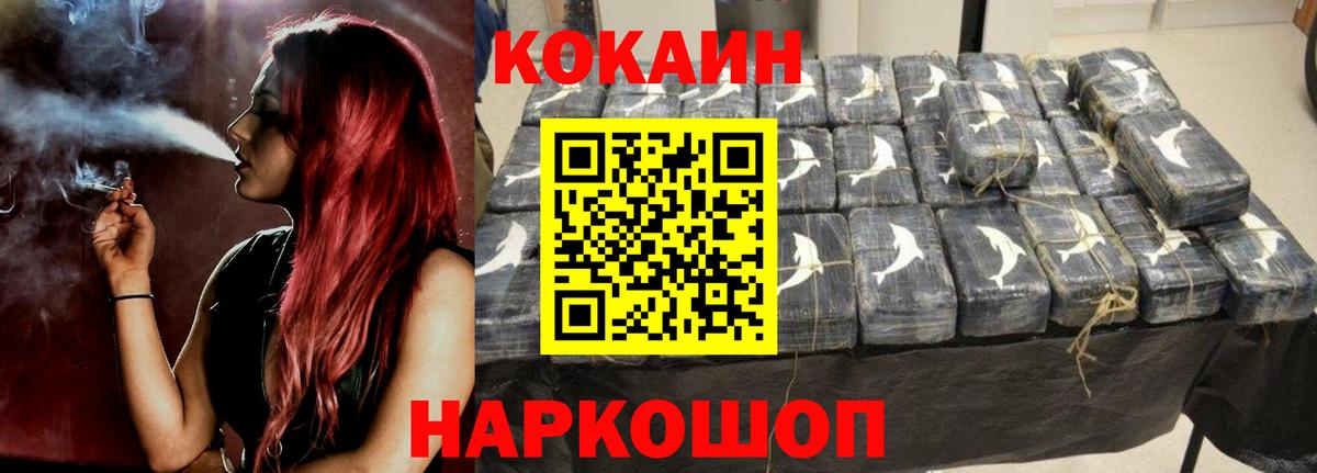 КОКАИН Эквадор Вольск