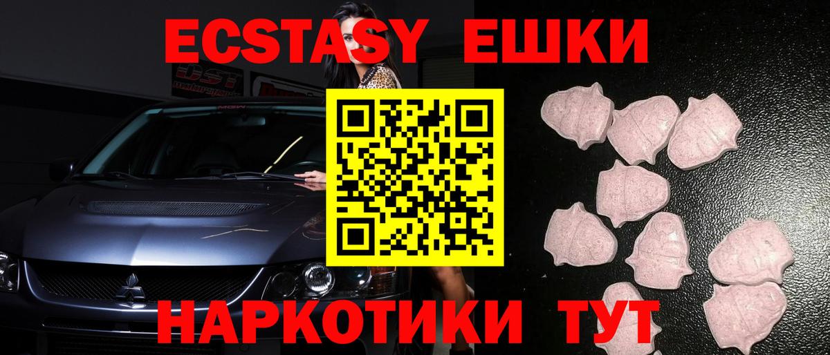 Экстази mix Вольск