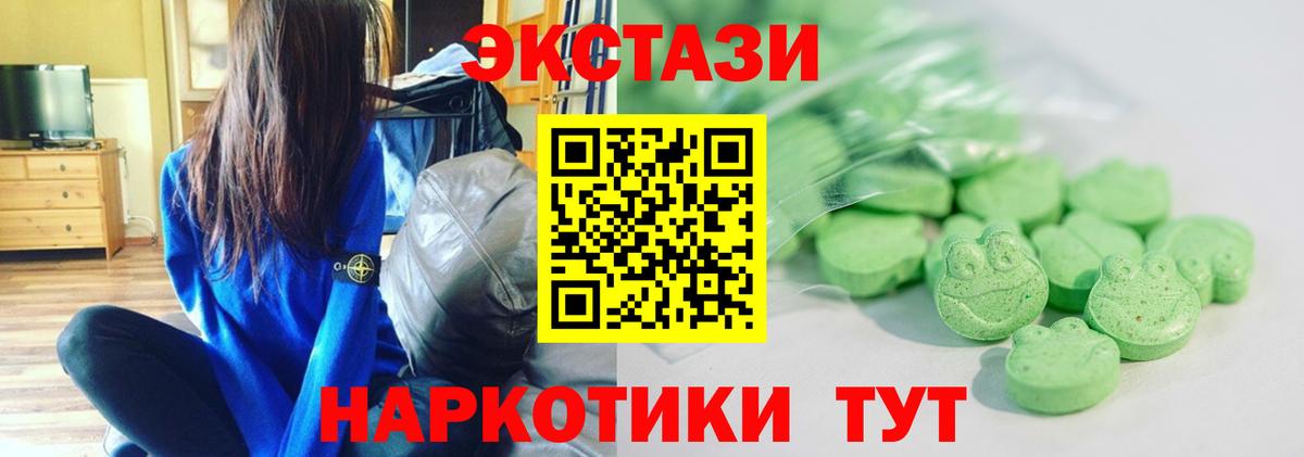 Ecstasy  Экстази таблы  Вольск  Ecstasy диски 