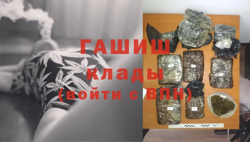 ГАШИШ Cannabis Вольск