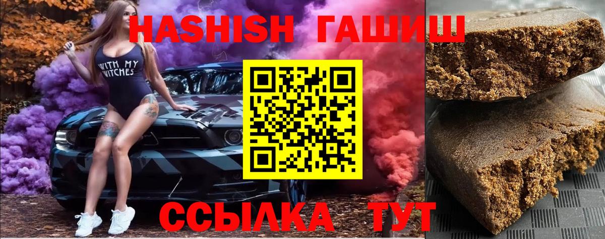 Гашиш убойный Вольск