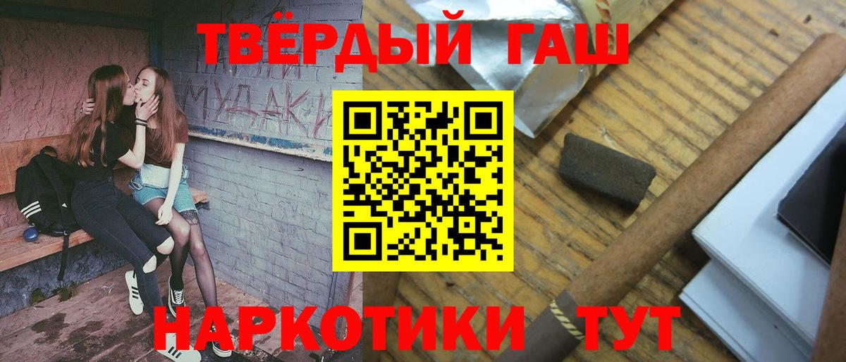 ГАШ hashish  Гашиш 40% ТГК  Вольск 