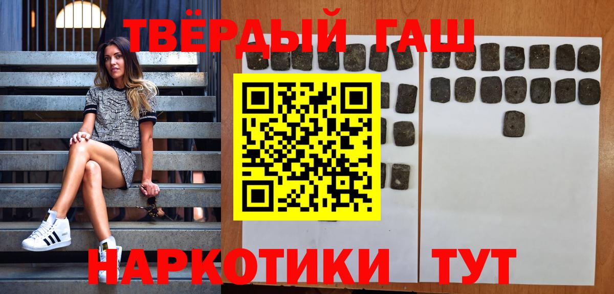Гашиш убойный  где найти наркотики  Вольск  Гашиш hashish  Вход с VPN 