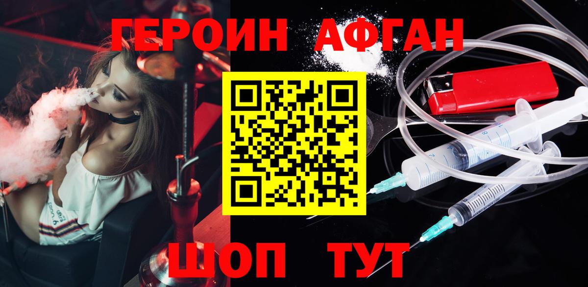 Вольск  Героин Heroin  ГЕРОИН  Вход с VPN 