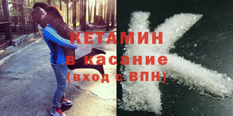Кетамин VHQ Вольск