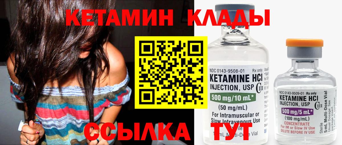 Кетамин ketamine Вольск