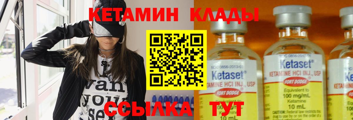Кетамин VHQ  ОМГ ОМГ зеркало  Кетамин ketamine  Вольск 