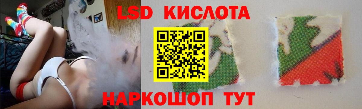 Вольск  ЛСД экстази кислота  LSD-25 экстази  Вход с VPN 