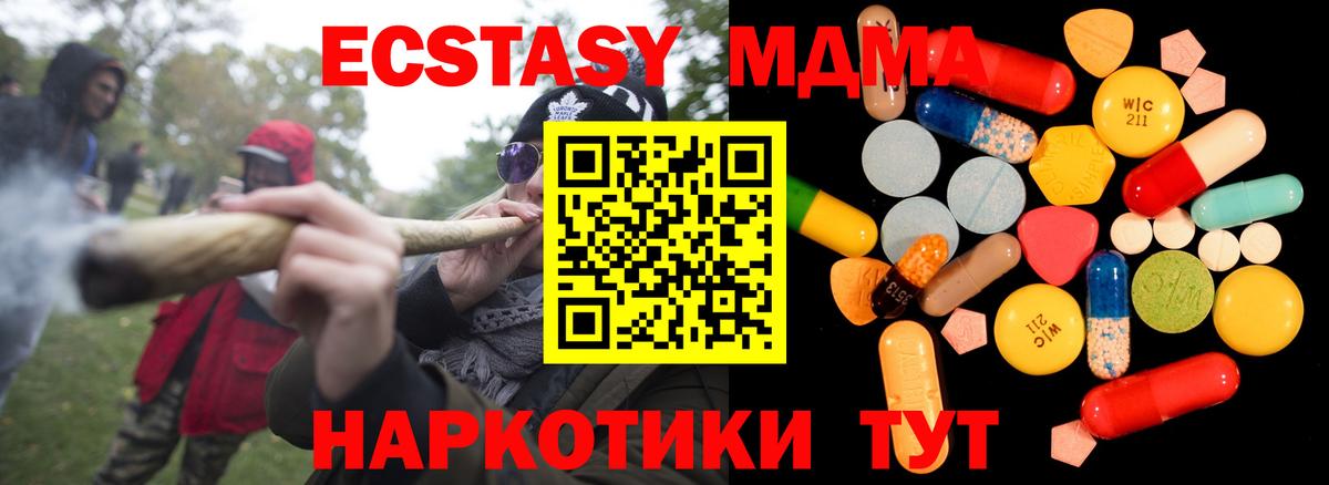 MDMA молли  Вход с VPN  МДМА Molly  Вольск 