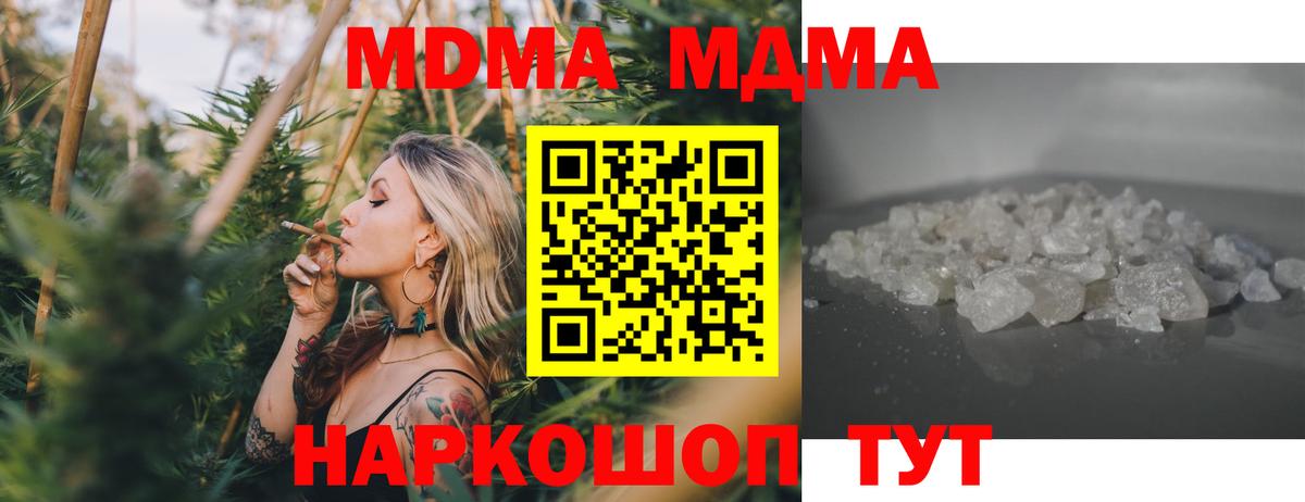 MDMA молли  MDMA VHQ  Вольск 