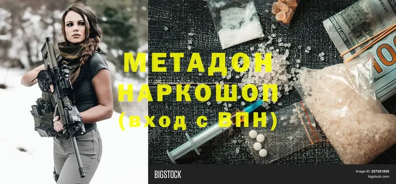 Метадон белоснежный  хочу наркоту  гидра как войти  Вольск 