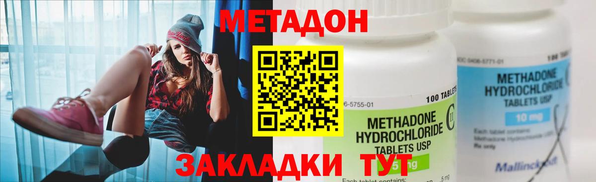 Вольск  ссылка на мегу ссылка  Вход с VPN  Метадон кристалл 