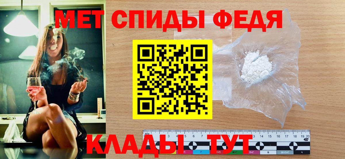 Метамфетамин винт  Вход с VPN  Вольск 