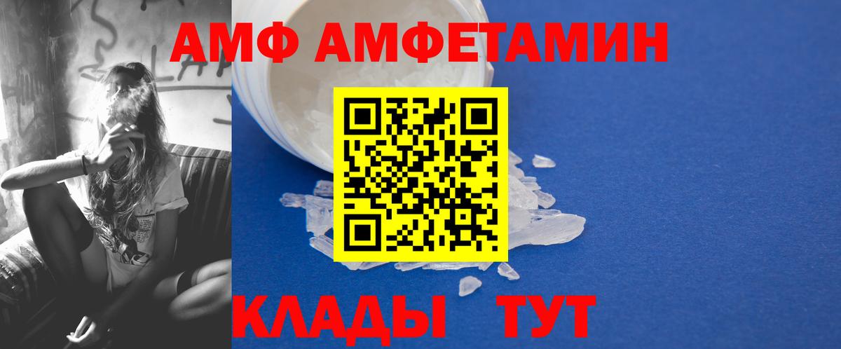 МЕТАМФЕТАМИН Methamphetamine Вольск