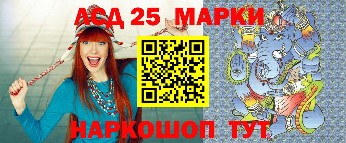 Марки NBOMe 1500мкг  Наркотические марки  Вольск 