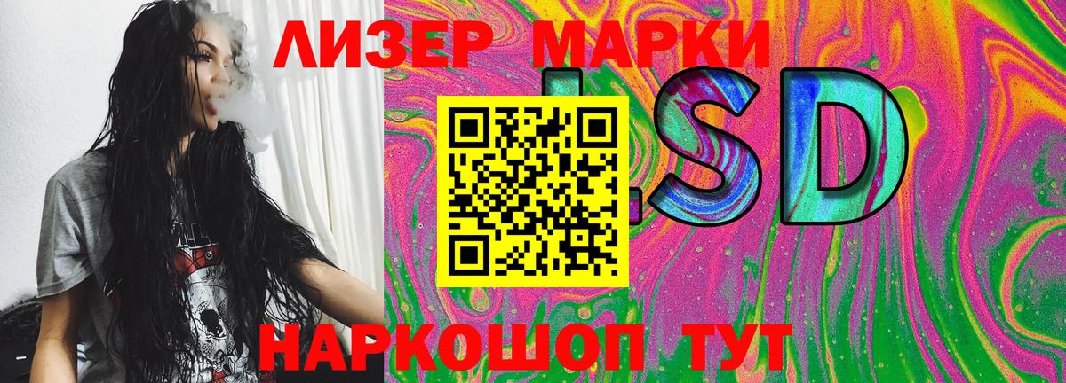 Наркотические марки 1,5мг Вольск